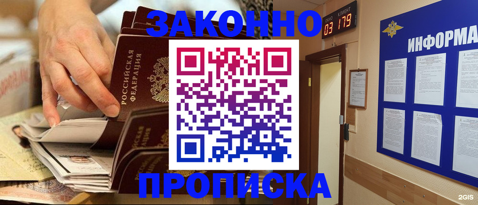 прописка для военкомата в Мценске