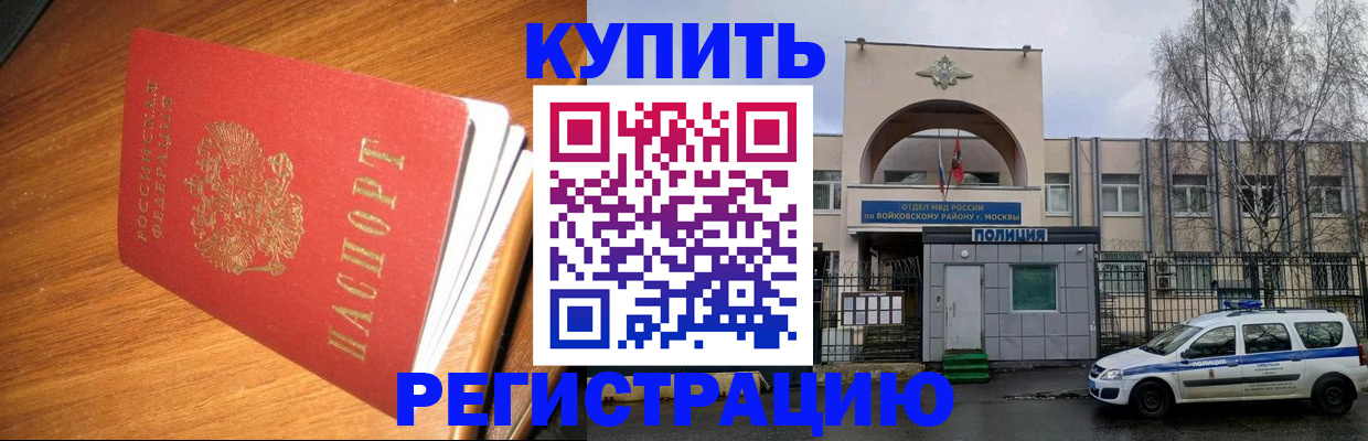 временная регистрация в квартире в Мценске