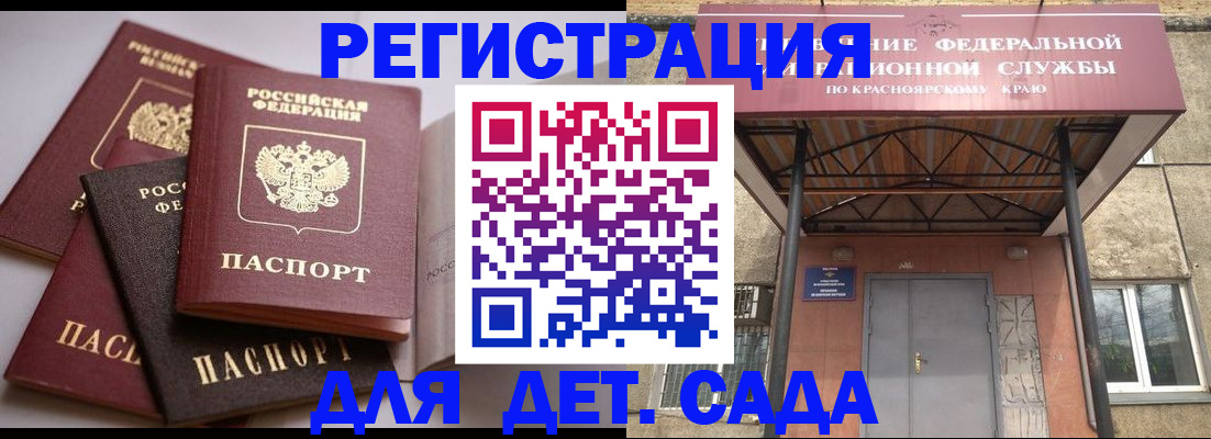 прописка иностранных граждан в Мценске